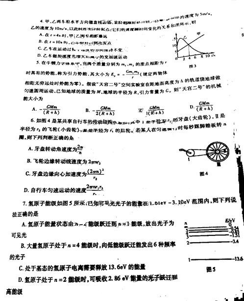 2018福建福州高三期末质检考试物理试题及答案