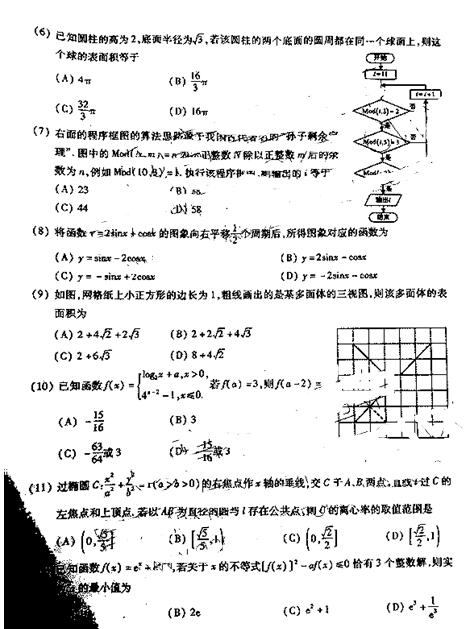 2018福建福州高三期末质检考试文科数学试题及答案