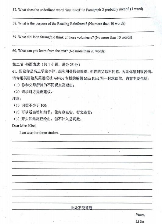 2018天津和平区高三期末考试英语试题及答案