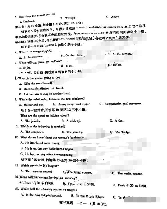 2018福建福州高三期末质检考试英语试题及答案