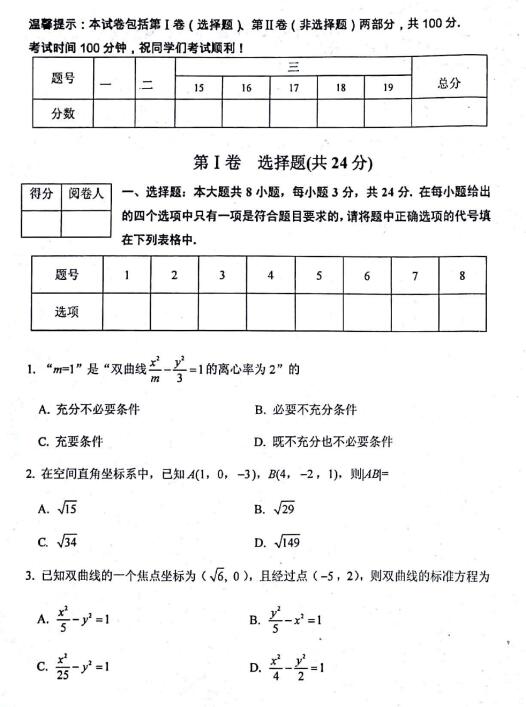 2017-2018年天津和平区高二期末理科数学试题及答案