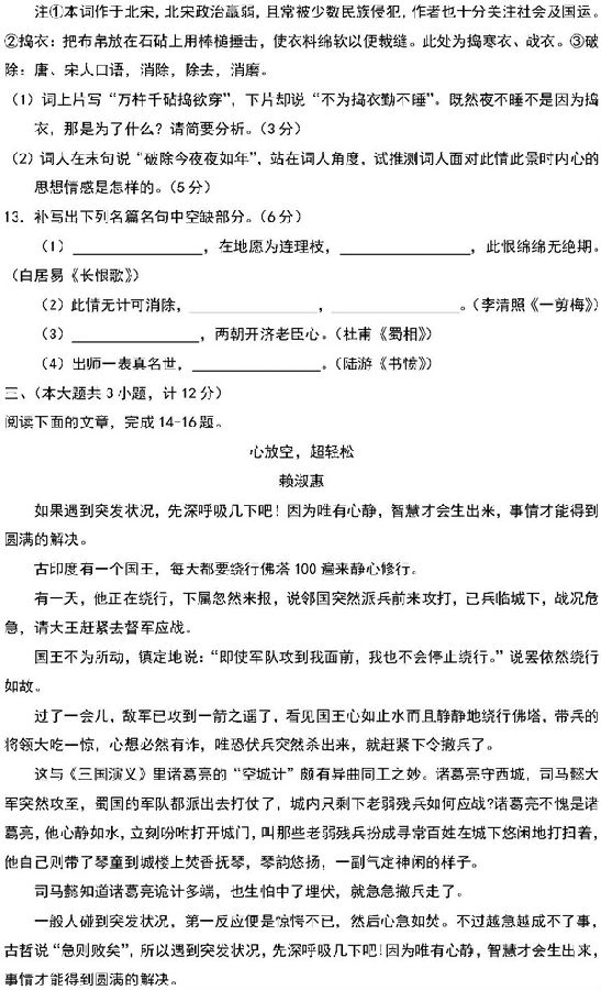 2017-2018年天津红桥区高二期末语文试题及答案