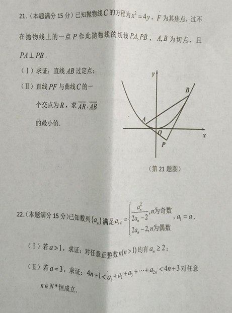 2018浙江宁波市十校高三期末数学试题及答案