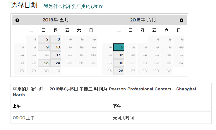 2018年6月GMAT考试时间(上海皮尔森南考场)