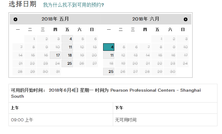 2018年6月GMAT考试时间(上海皮尔森北考场)