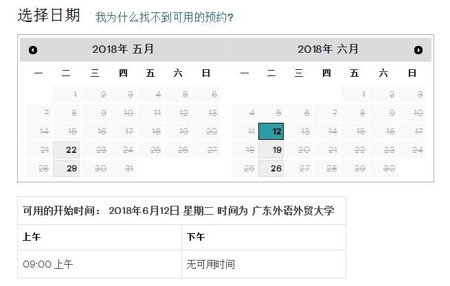 2018年6月GMAT考试时间(广东外语外贸大学考
