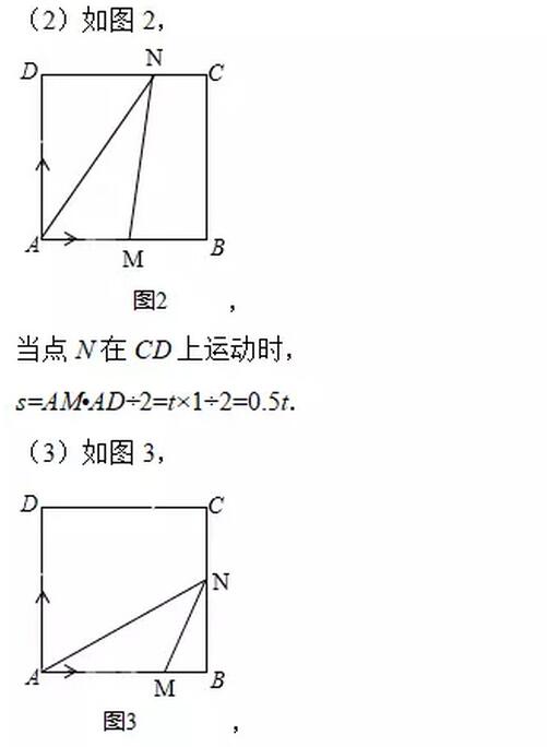 2018中考数学压轴题(9)