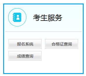 2018上半年重庆教师资格证笔试准考证打印网址