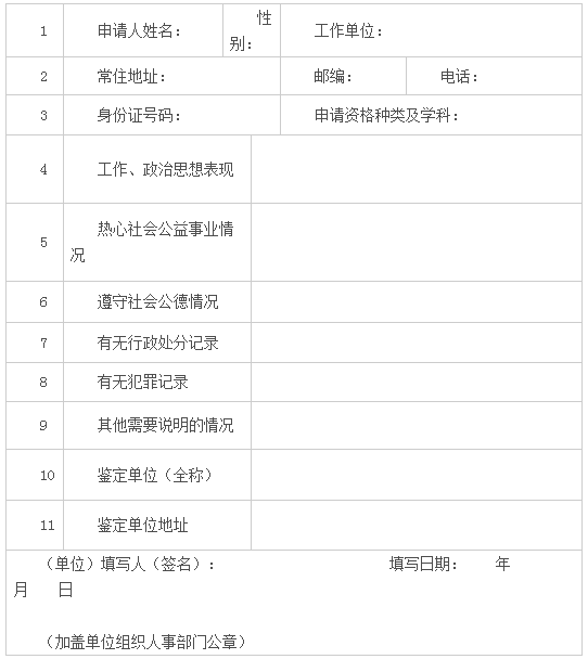 2018湖南株洲中小学教师资格认定、考试与定期注册通知