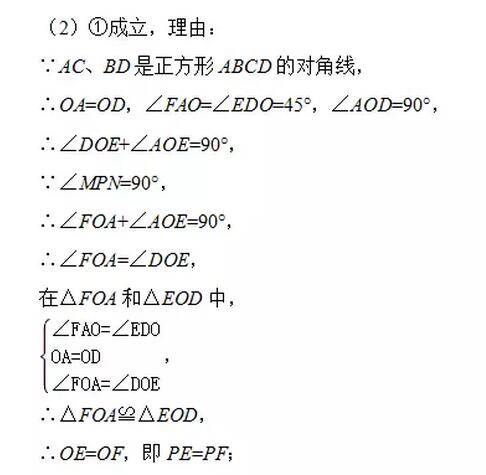 2018中考数学压轴题(25)