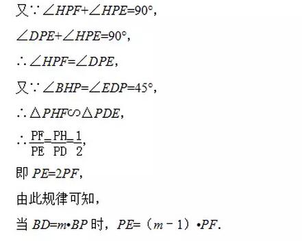 2018中考数学压轴题(25)