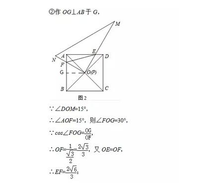 2018中考数学压轴题(25)