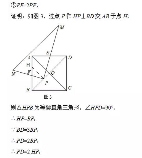 2018中考数学压轴题(25)