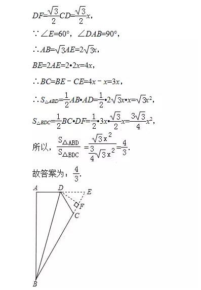 2018中考数学压轴题(27)