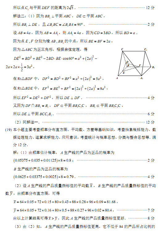 2018福州高三质检文科数学试题及答案