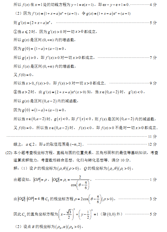 2018福州高三质检文科数学试题及答案