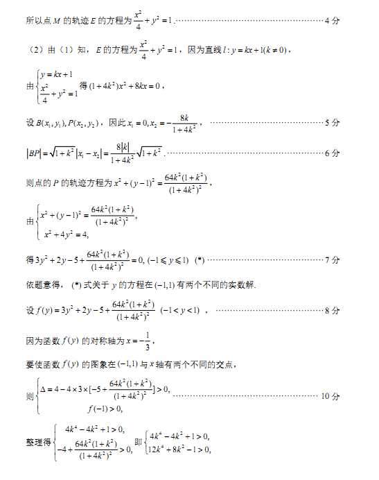 2018福州高三质检理科数学试题及答案