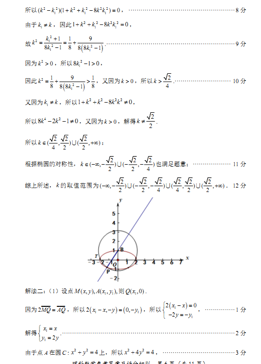 2018福州高三质检理科数学试题及答案