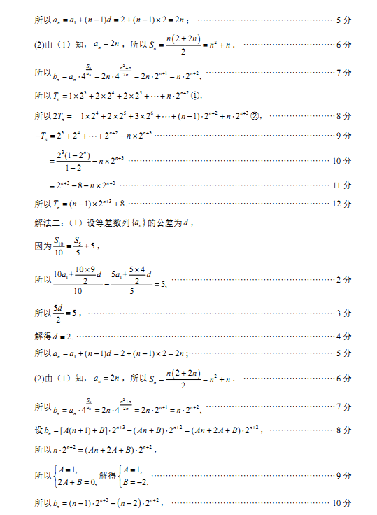 2018福州高三质检理科数学试题及答案