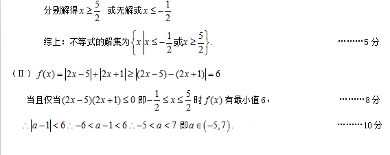 2018东北三省三校一模文科数学试题及答案