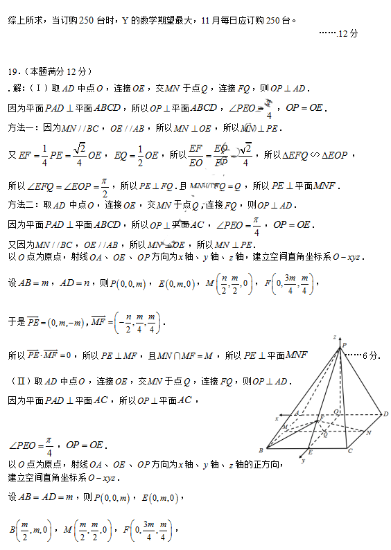 2018东北三省三校一模理科数学试题及答案