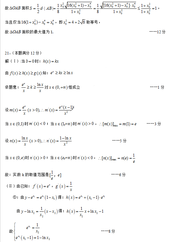 2018东北三省三校一模理科数学试题及答案