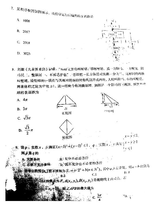 2018兰州一诊文科数学试题及答案