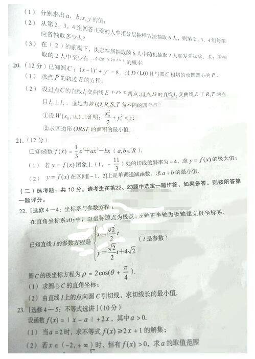 2018兰州一诊文科数学试题及答案