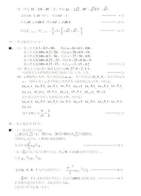 2018兰州一诊文科数学试题及答案