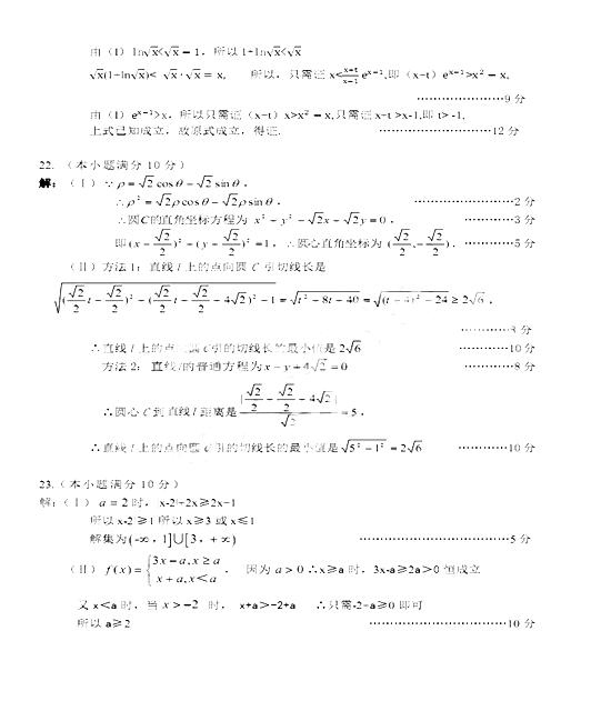 2018兰州一诊理科数学试题及答案