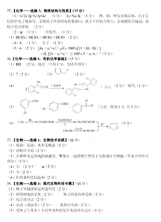 2018兰州一诊理综答案