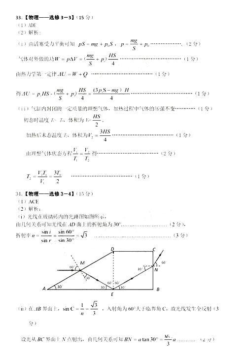 2018兰州一诊理综答案