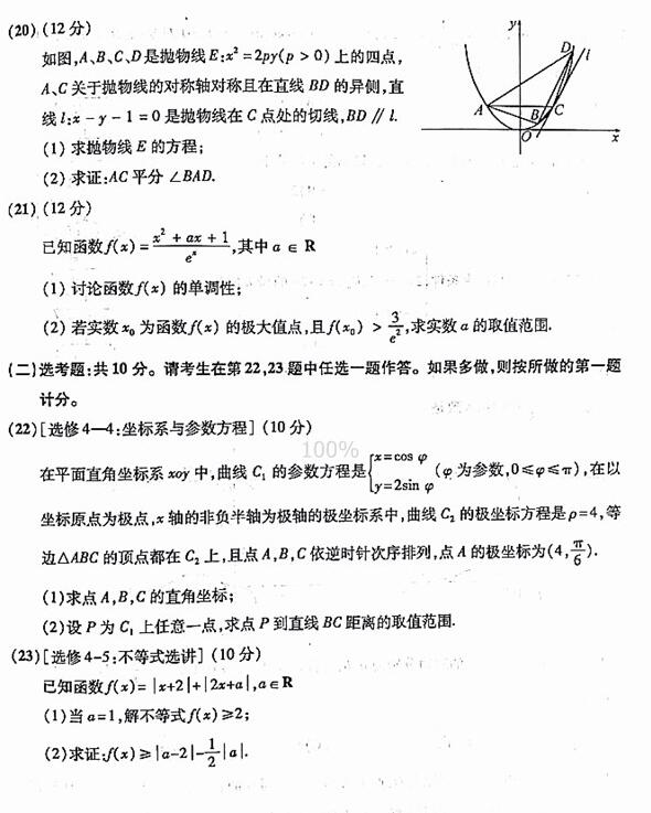 2018年安徽江南十校综合素质检测文科数学试