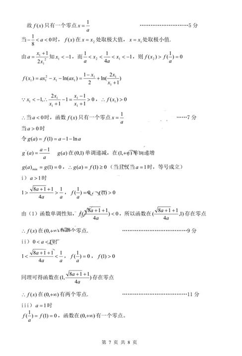 2018年安徽江南十校高三联考理科数学试题及答案