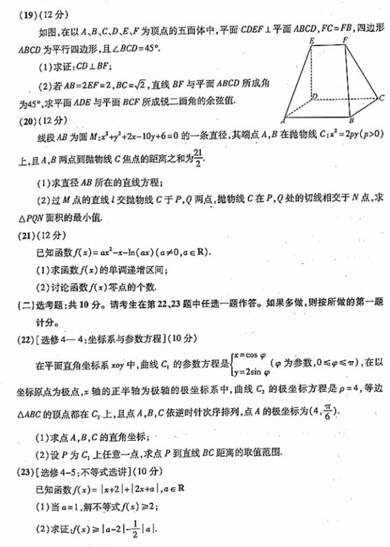 2018年安徽江南十校高三联考理科数学试题及答案