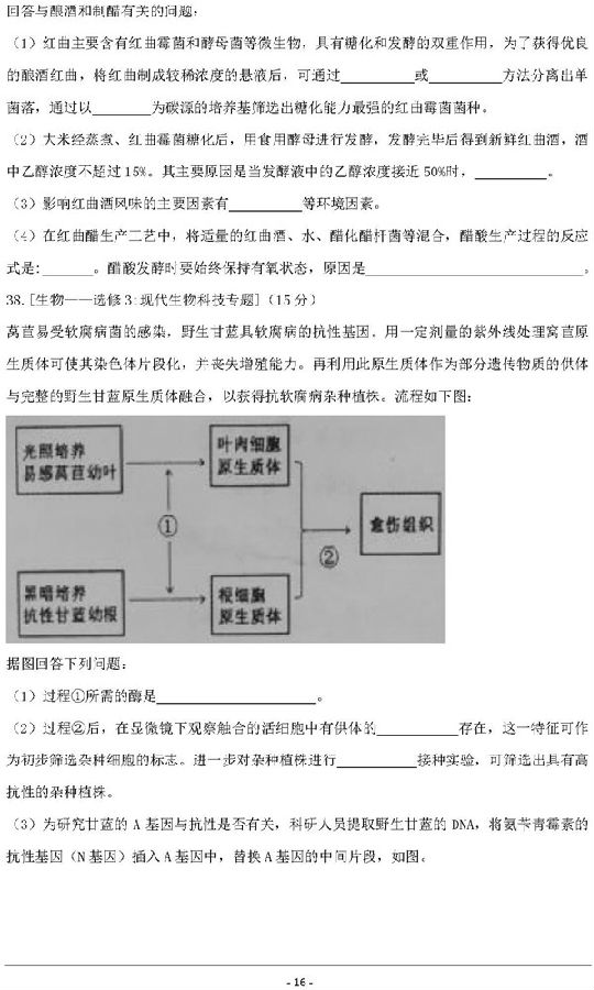 2018年3月福州质检理综试题及答案