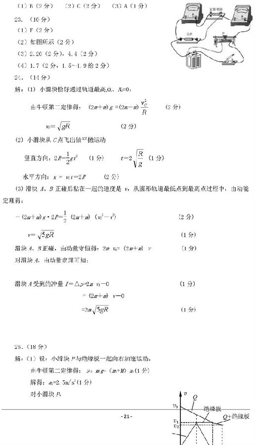 2018年3月福州质检理综试题及答案