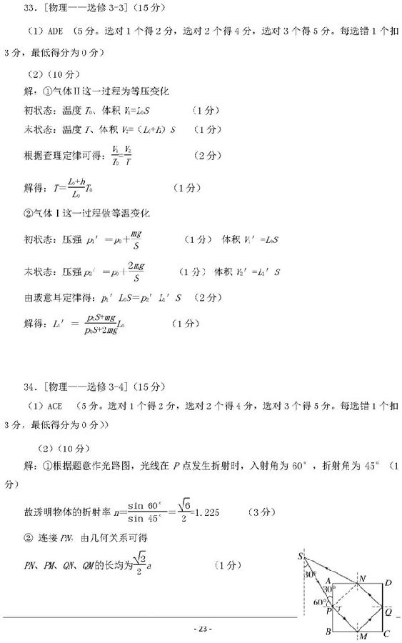 2018年3月福州质检理综试题及答案