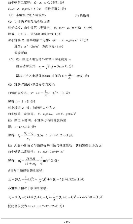 2018年3月福州质检理综试题及答案