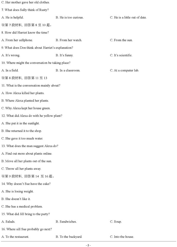 2018年3月福州质检英语试题及答案