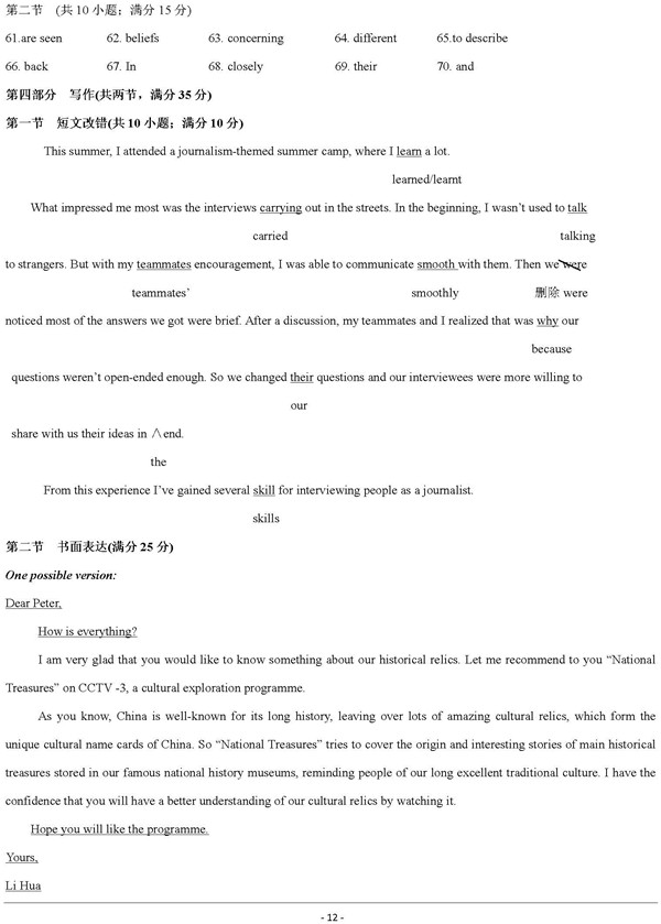 2018年3月福州质检英语试题及答案