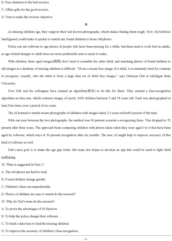 2018年3月福州质检英语试题及答案