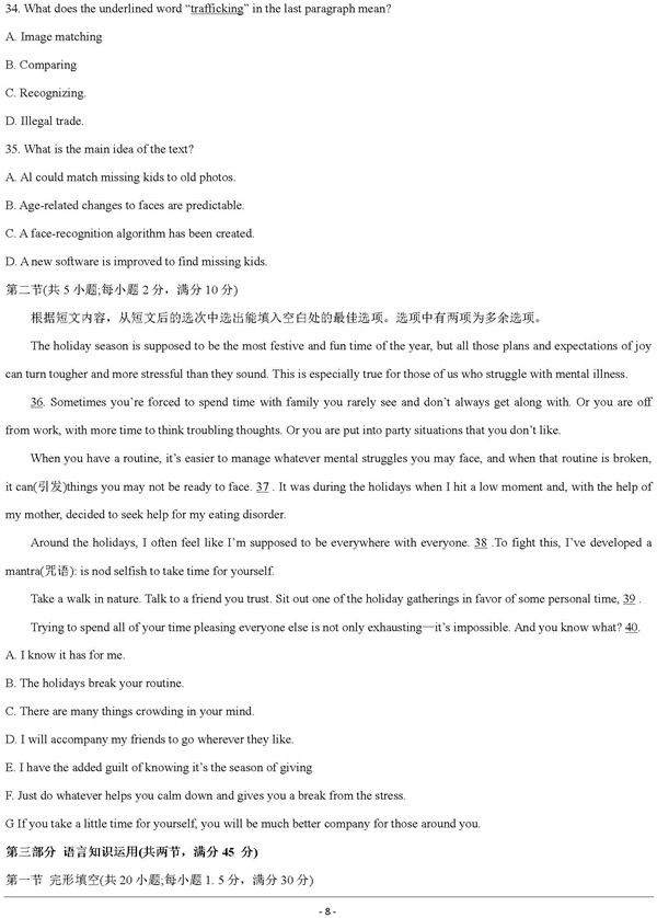 2018年3月福州质检英语试题及答案