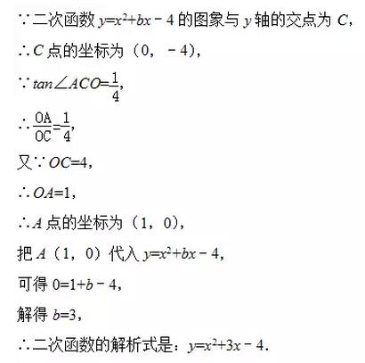 2018中考数学压轴题(32)