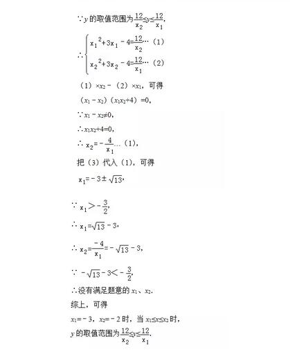 2018中考数学压轴题(32)