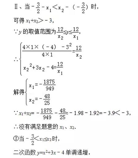 2018中考数学压轴题(32)