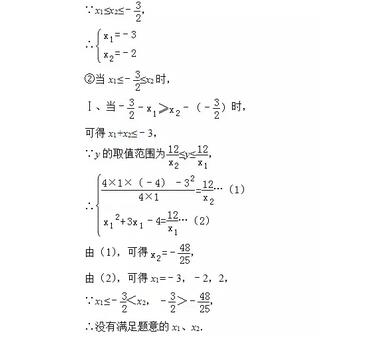 2018中考数学压轴题(32)