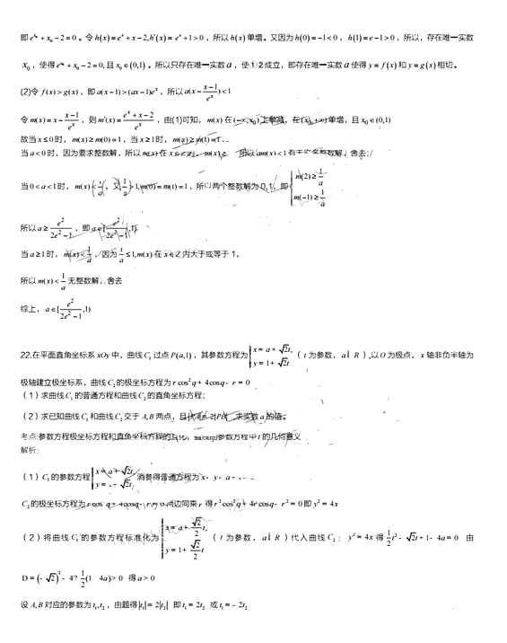 2018太原一模理科数学试题及答案