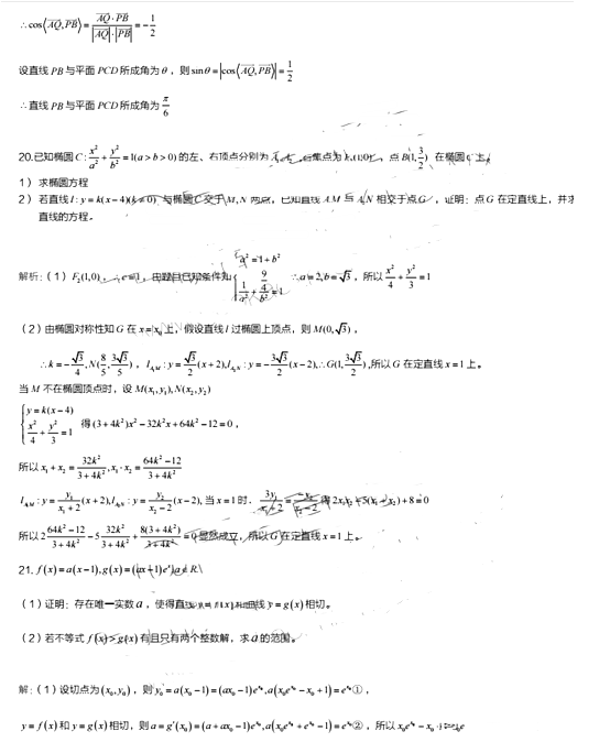 2018太原一模理科数学试题及答案