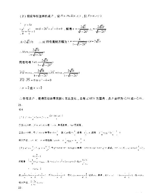 2018太原一模文科数学试题及答案